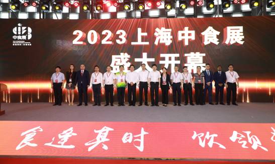 食逢其时，饮领未来“2023上海中食展”开幕