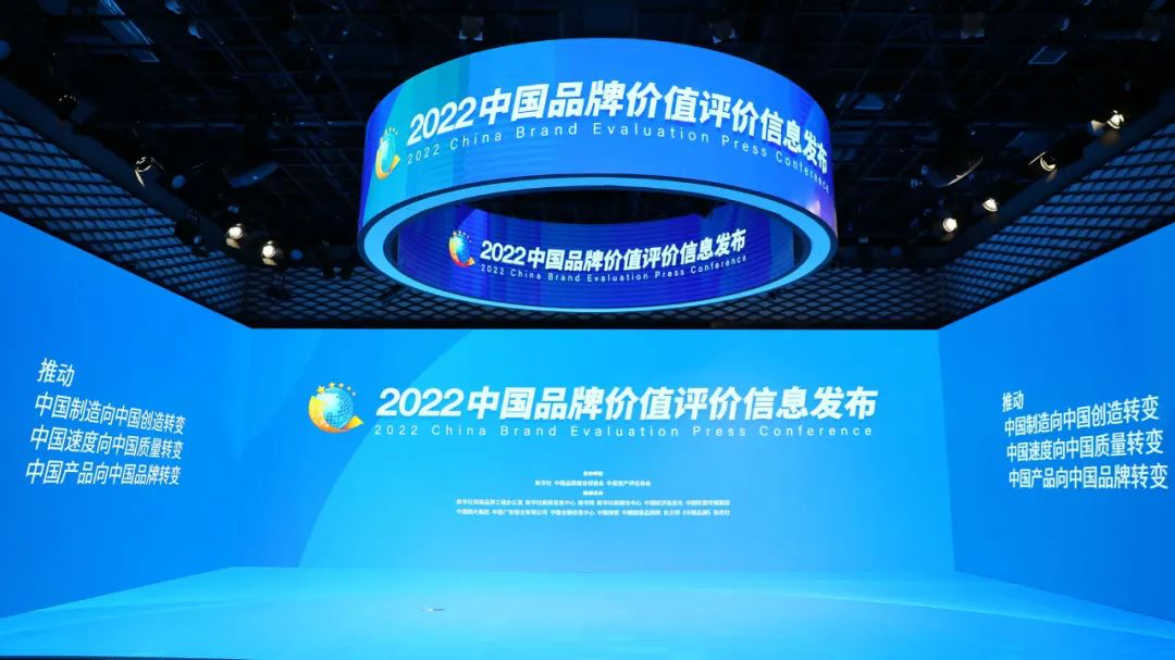 燕之屋成为唯一荣登2022中国品牌价值评价信息发布榜的燕窝品牌..